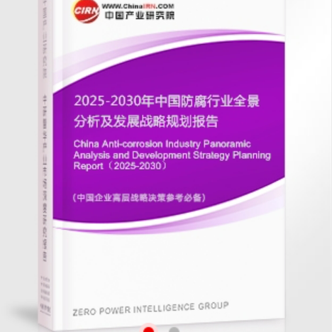 商水安特佳防腐为您解读2025防腐行业市场规模及未来趋势分析