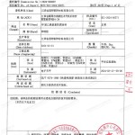 商水重防腐地坪,商水超强耐腐蚀涂料-缩略图3